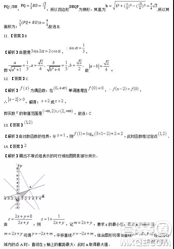 2019年江西省吉安市高三下學(xué)期第一次模擬考試文數(shù)答案