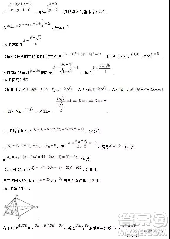 2019年江西省吉安市高三下學(xué)期第一次模擬考試文數(shù)答案