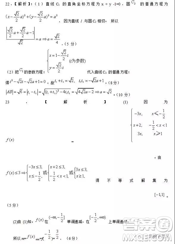 2019年江西省吉安市高三下學(xué)期第一次模擬考試文數(shù)答案