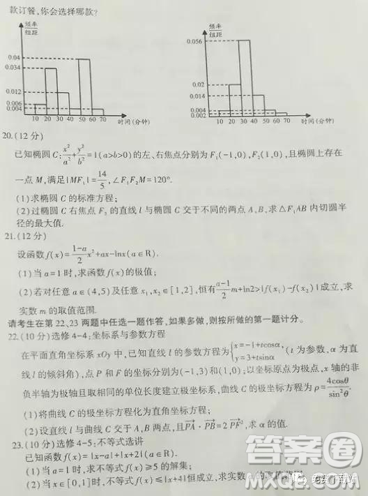 2019山東省安丘市、諸城市、五蓮縣、蘭山區(qū)高三4月模擬訓(xùn)練文數(shù)答案