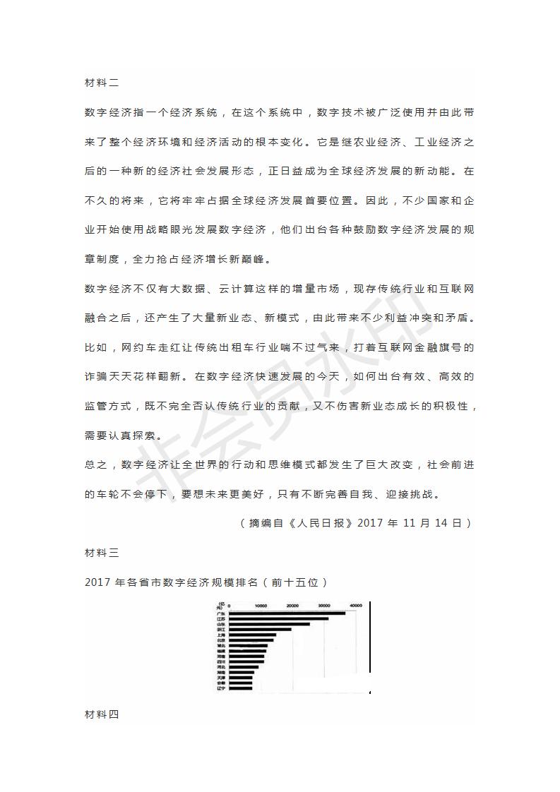 浙江省嘉興麗水聯(lián)考2019屆高三4月教學測試語文試題及答案