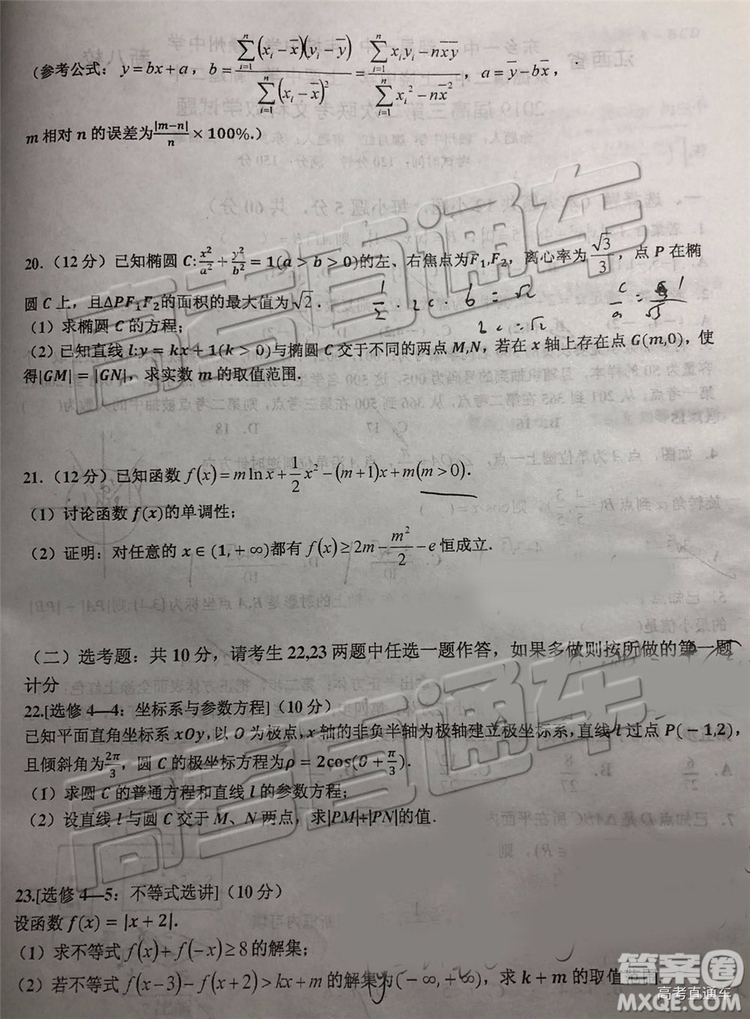 2019年江西省新八校第二次聯(lián)考文科數(shù)學(xué)試題及參考答案