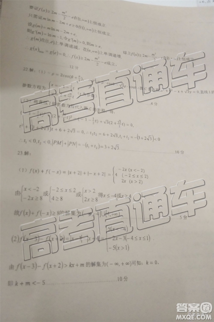 2019年江西省新八校第二次聯(lián)考文科數(shù)學(xué)試題及參考答案