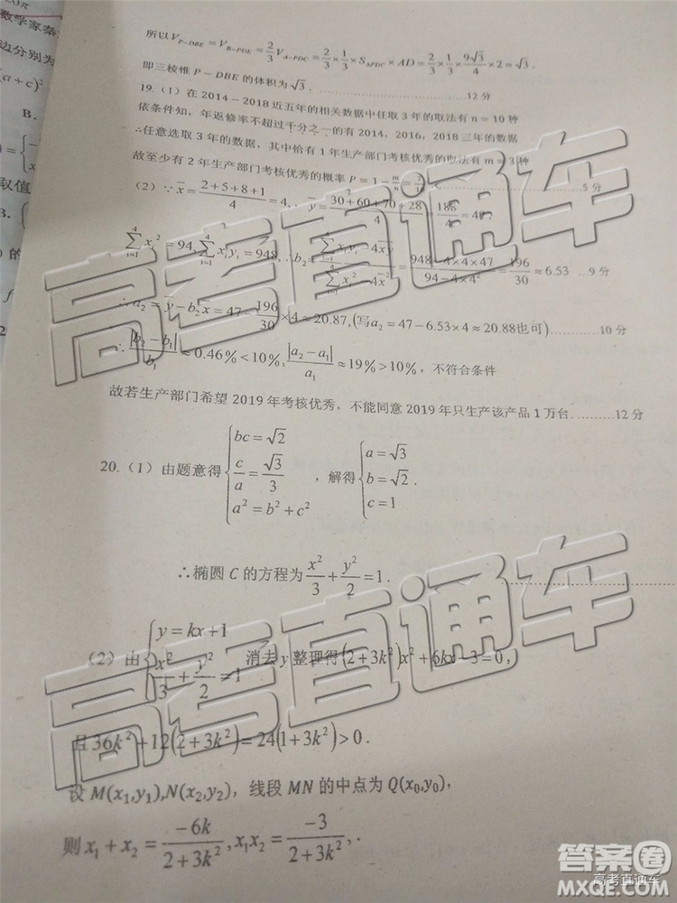 2019年江西省新八校第二次聯(lián)考文科數(shù)學(xué)試題及參考答案