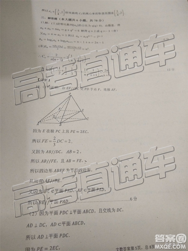 2019年江西省新八校第二次聯(lián)考文科數(shù)學(xué)試題及參考答案