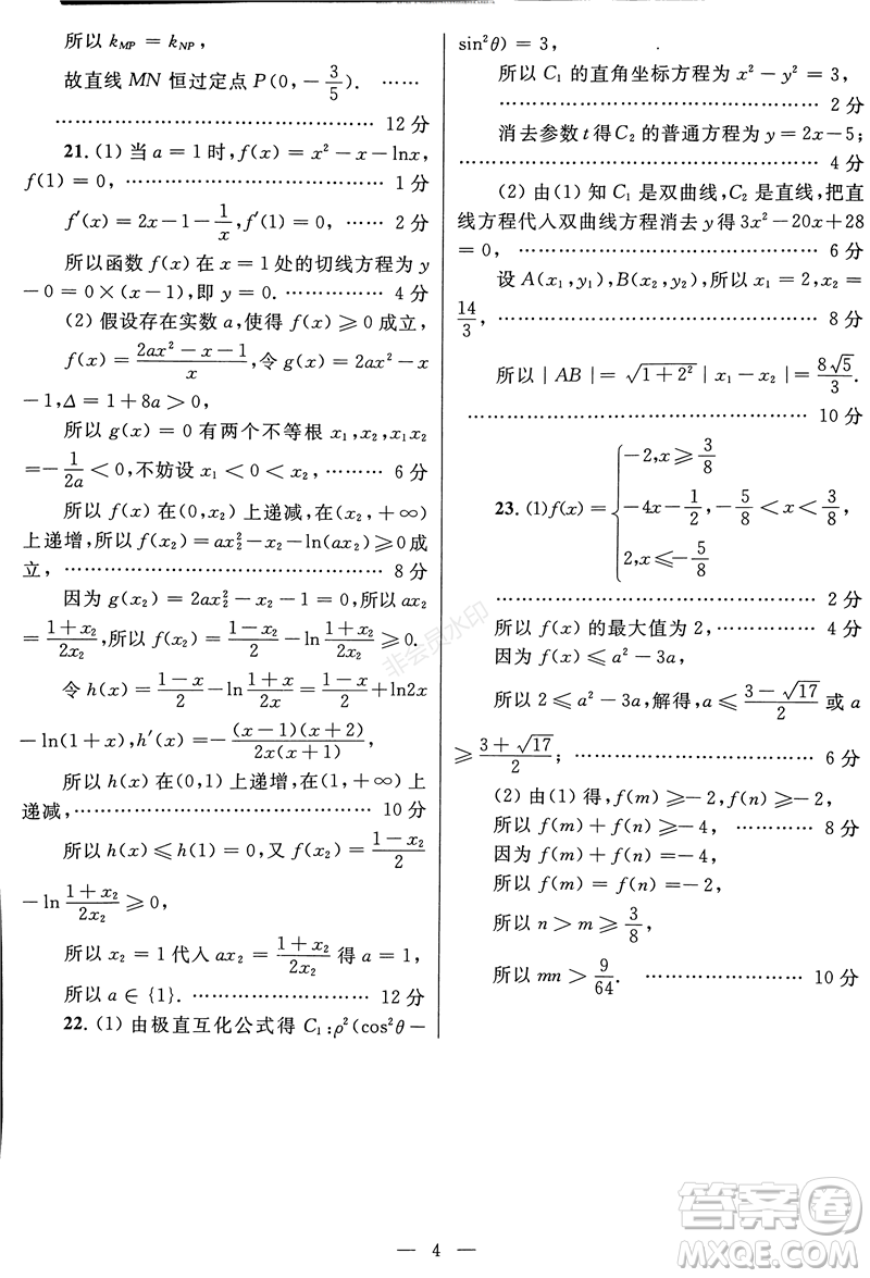 2019年西安三檢文理數(shù)試題及答案