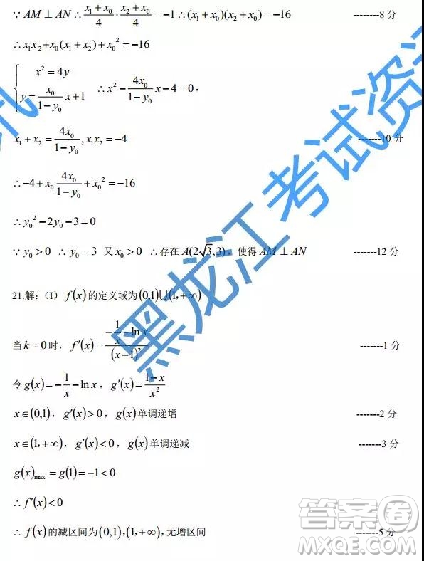 2019年哈師大附中三模文理數參考答案