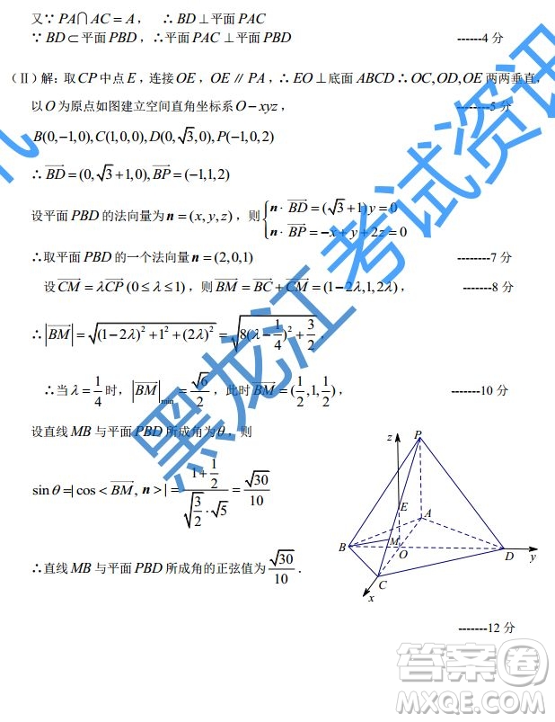 2019年哈師大附中三模文理數參考答案