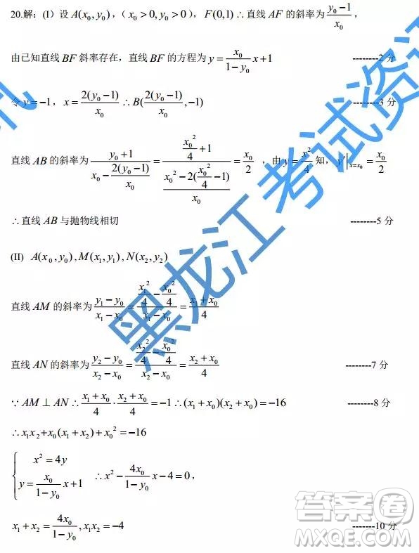 2019年哈師大附中三模文理數參考答案