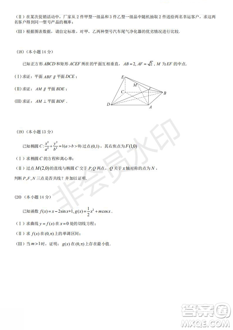 北京市2019年房山區(qū)高三二模文理數(shù)試卷及答案