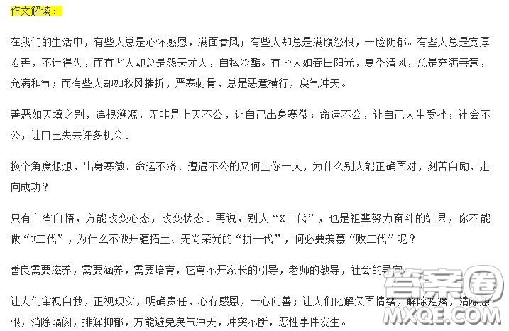 哪只狼贏了你喂過的那只作文 關(guān)于哪只狼贏了呢你喂過的那只的作文800字