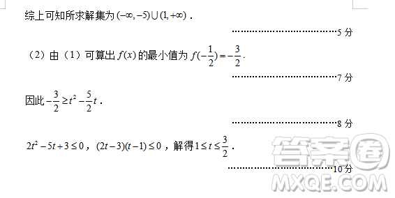 2019年相陽教育黌門云高考等值試卷預測卷全國Ⅰ卷文理數(shù)試題及答案