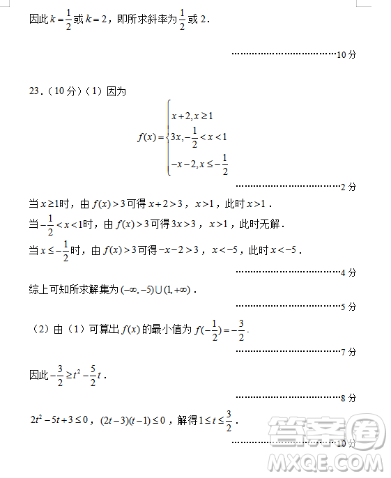 2019年相陽教育黌門云高考等值試卷預測卷全國Ⅰ卷文理數(shù)試題及答案