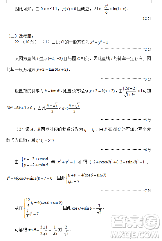 2019年相陽教育黌門云高考等值試卷預測卷全國Ⅰ卷文理數(shù)試題及答案