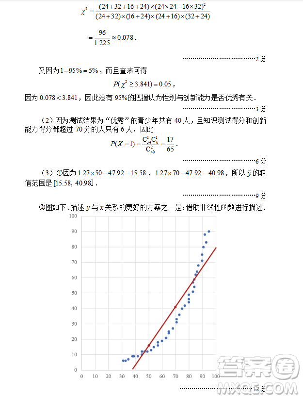 2019年相陽教育黌門云高考等值試卷預測卷全國Ⅰ卷文理數(shù)試題及答案