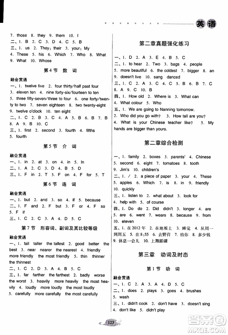 晨光全優(yōu)2019年云南省小學(xué)畢業(yè)總復(fù)習(xí)與檢測(cè)英語人教版PEP參考答案