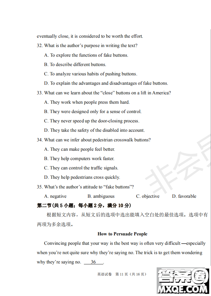 2019年哈六中三模英語試題及答案