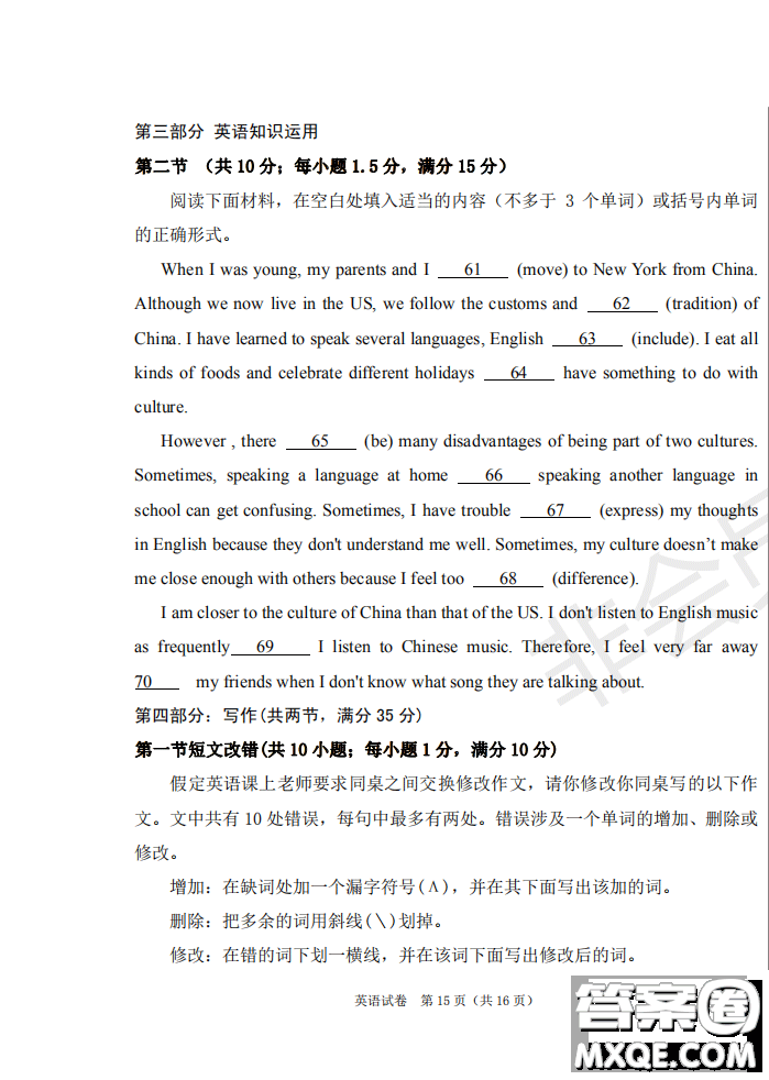 2019年哈六中三模英語試題及答案