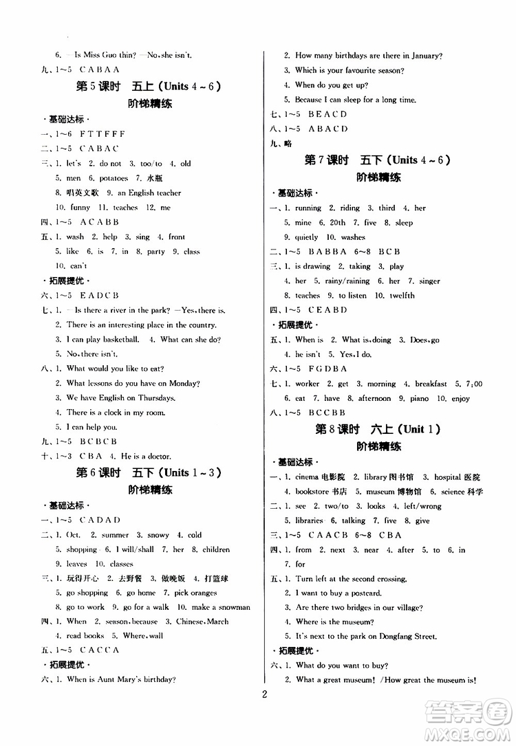 春雨教育2019版實(shí)驗(yàn)班小學(xué)畢業(yè)總復(fù)習(xí)英語(yǔ)人教版RJPEP參考答案