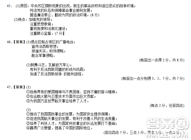 2019年哈六中三模文綜試題及答案