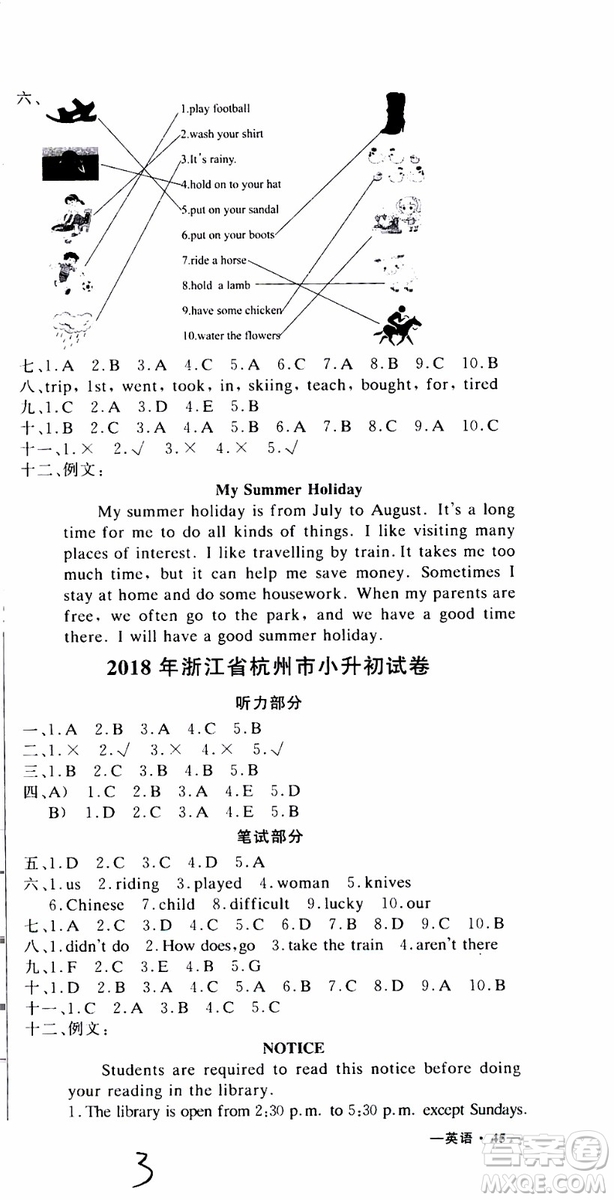 2019新版金題金卷小升初重點(diǎn)校入學(xué)測(cè)試卷英語(yǔ)參考答案