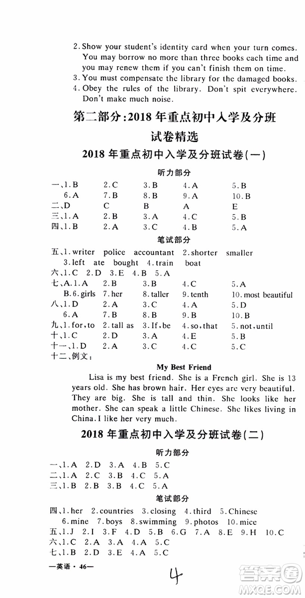 2019新版金題金卷小升初重點(diǎn)校入學(xué)測(cè)試卷英語(yǔ)參考答案