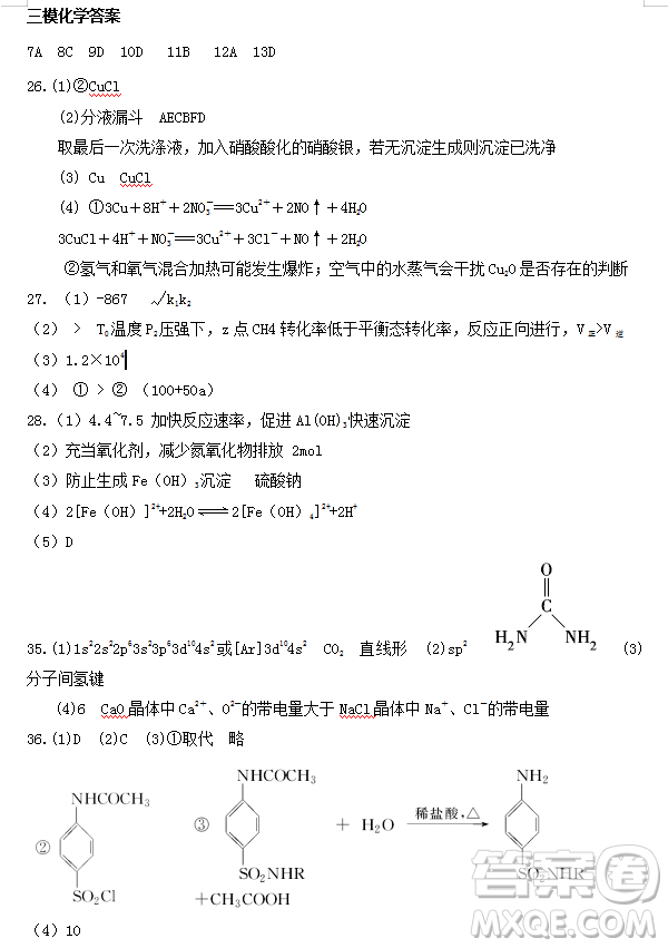 2019年哈六中三模理綜試題及答案