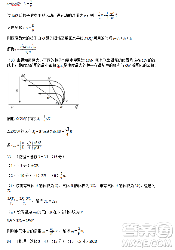 2019年哈六中三模理綜試題及答案