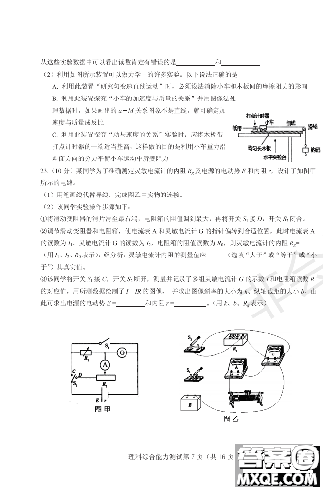 2019年哈六中三模理綜試題及答案