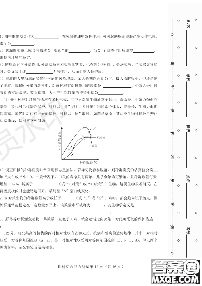 2019年哈六中三模理綜試題及答案