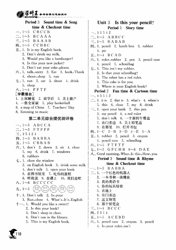 2019年實(shí)驗(yàn)班提優(yōu)訓(xùn)練英語YL譯林版三年級下冊參考答案