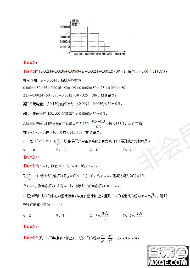 2019年普通高等學(xué)校招生全國(guó)統(tǒng)一考試?yán)砜茢?shù)學(xué)一試題及參考答案