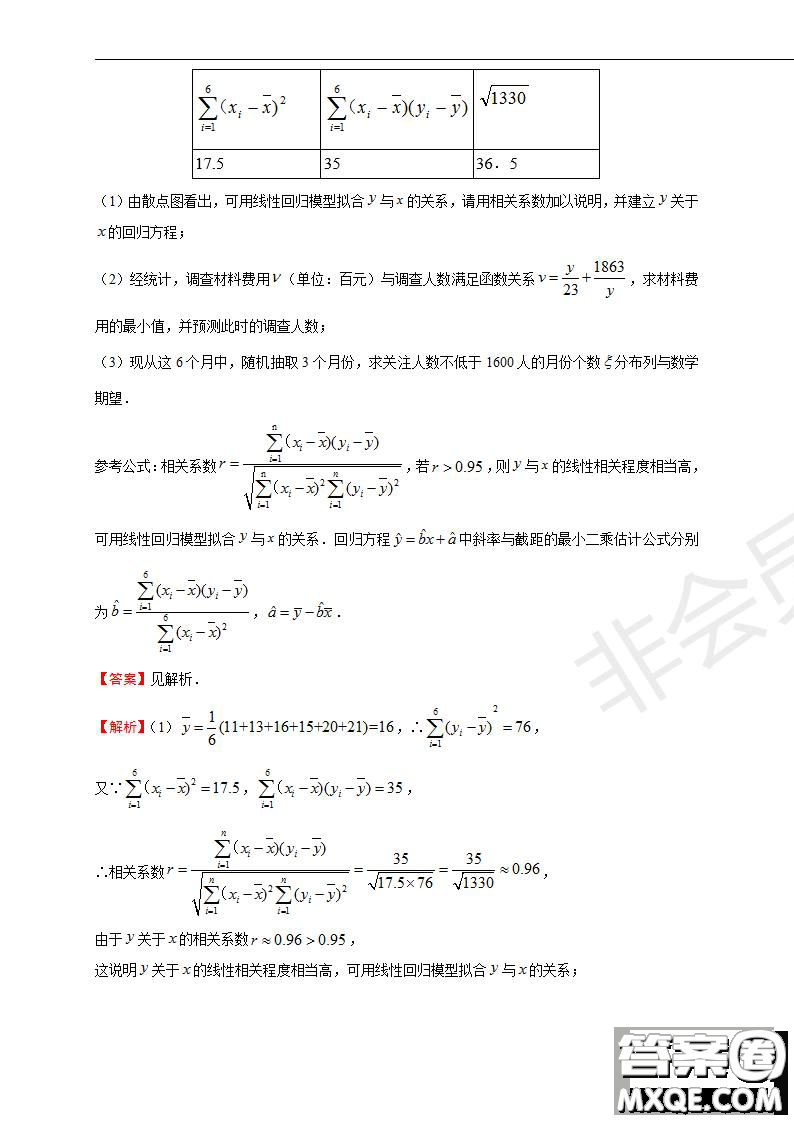 2019年普通高等學(xué)校招生全國(guó)統(tǒng)一考試?yán)砜茢?shù)學(xué)一試題及參考答案