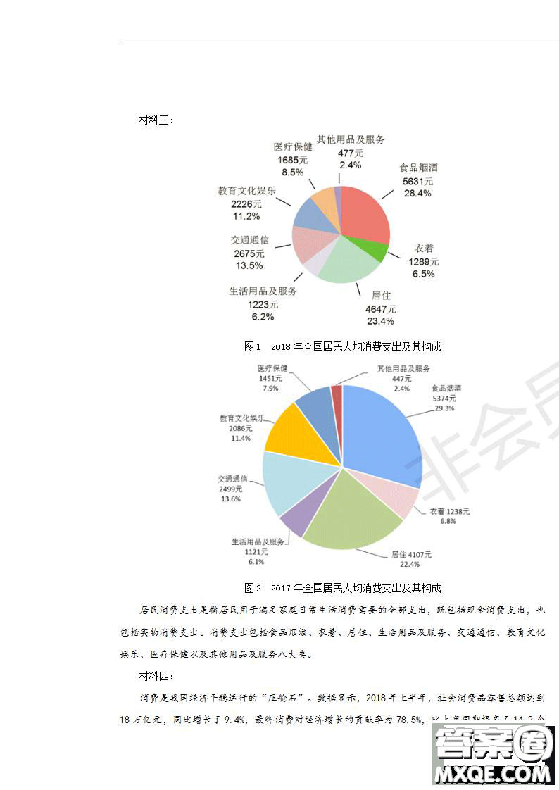 2019年普通高等學(xué)校招生全國統(tǒng)一考試語文一試題及參考答案