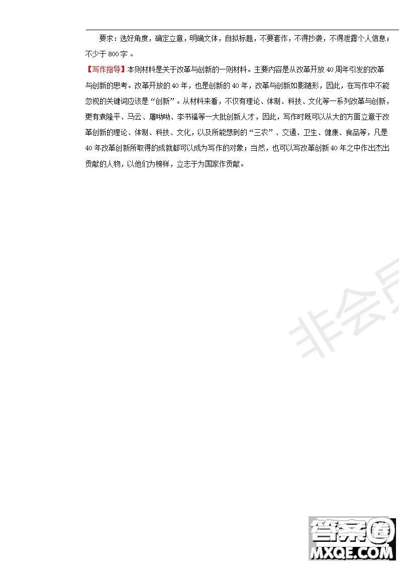 2019年普通高等學(xué)校招生全國統(tǒng)一考試語文一試題及參考答案