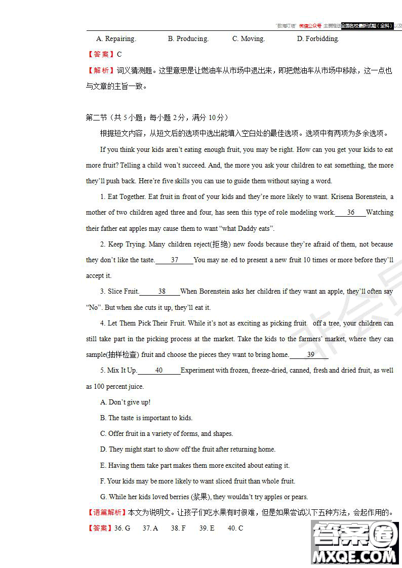 2019年普通高等學(xué)校招生全國統(tǒng)一考試英語一試題及參考答案