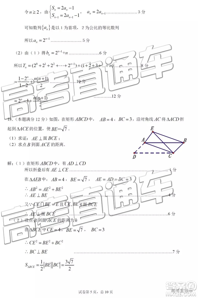 2019年珠海二模文理數(shù)試題及參考答案