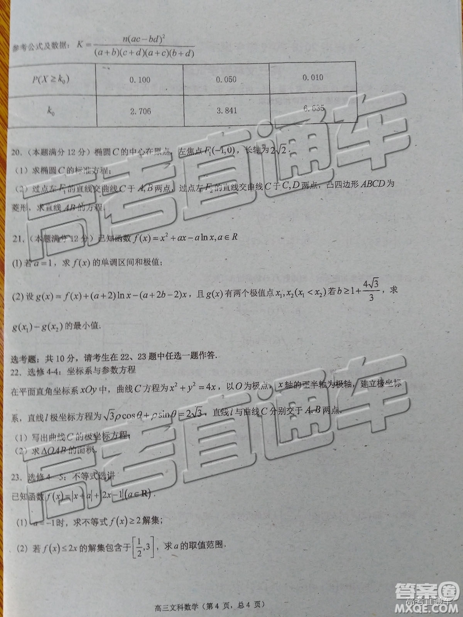 2019年珠海二模文理數(shù)試題及參考答案