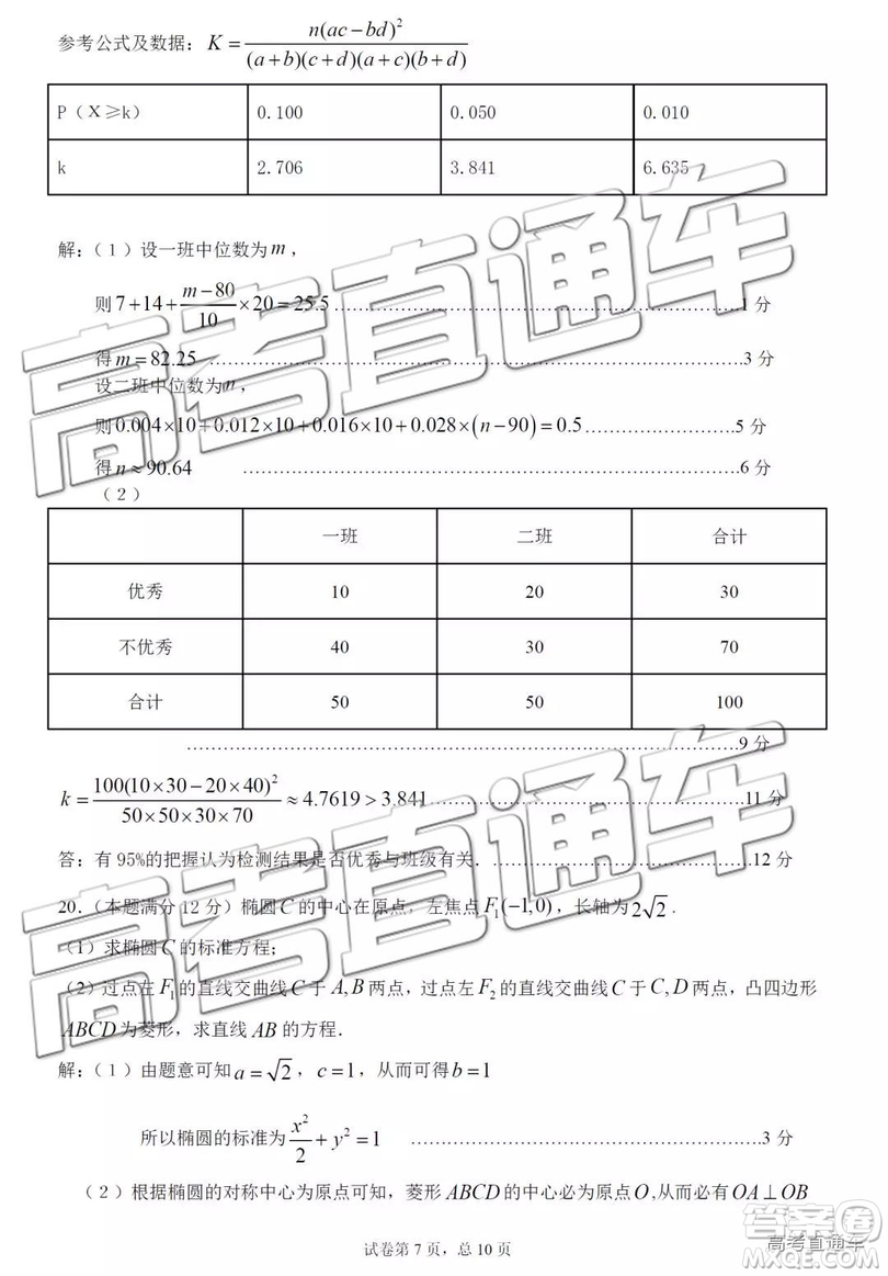 2019年珠海二模文理數(shù)試題及參考答案