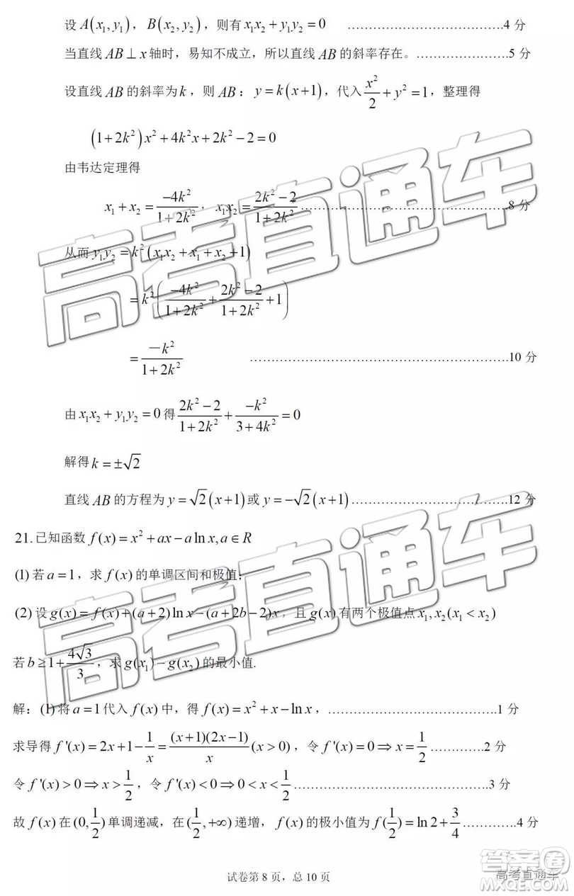 2019年珠海二模文理數(shù)試題及參考答案