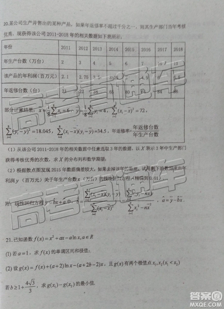 2019年珠海二模文理數(shù)試題及參考答案