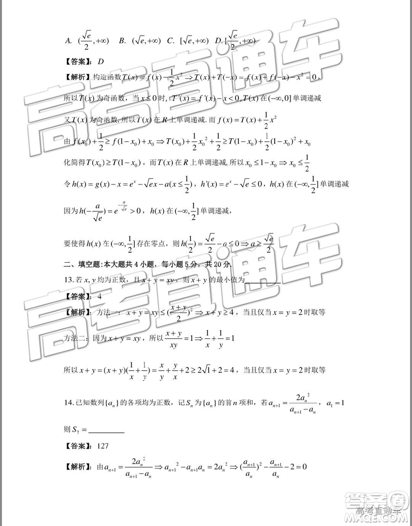 2019年珠海二模文理數(shù)試題及參考答案