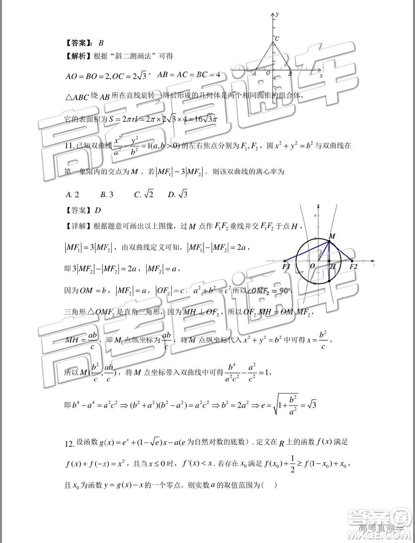 2019年珠海二模文理數(shù)試題及參考答案