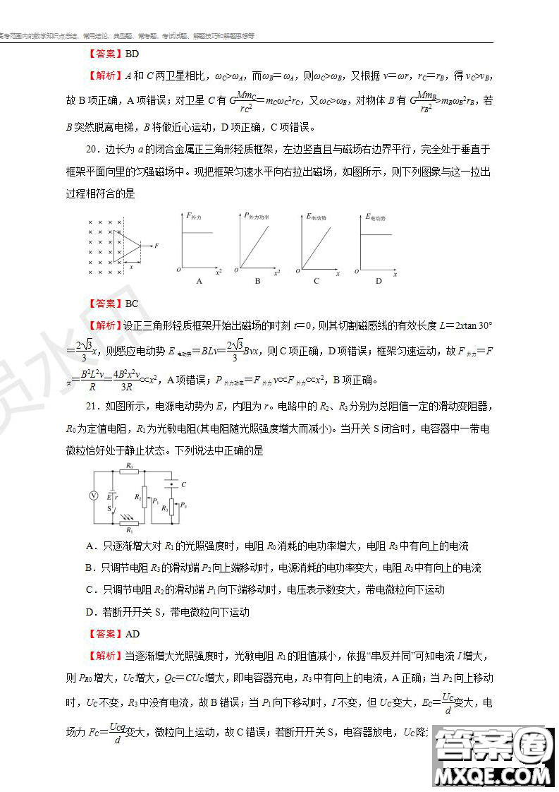 2019年普通高等學(xué)校招生全國(guó)統(tǒng)一考試?yán)砜凭C合一試題及參考答案