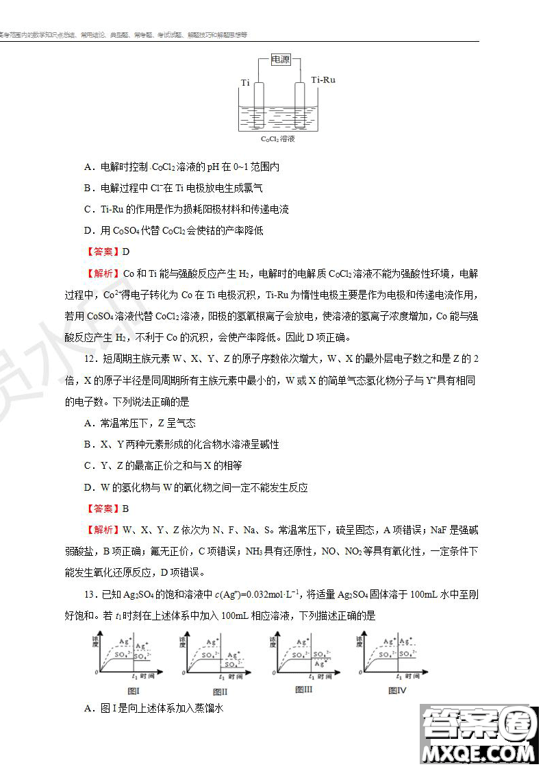 2019年普通高等學(xué)校招生全國(guó)統(tǒng)一考試?yán)砜凭C合一試題及參考答案