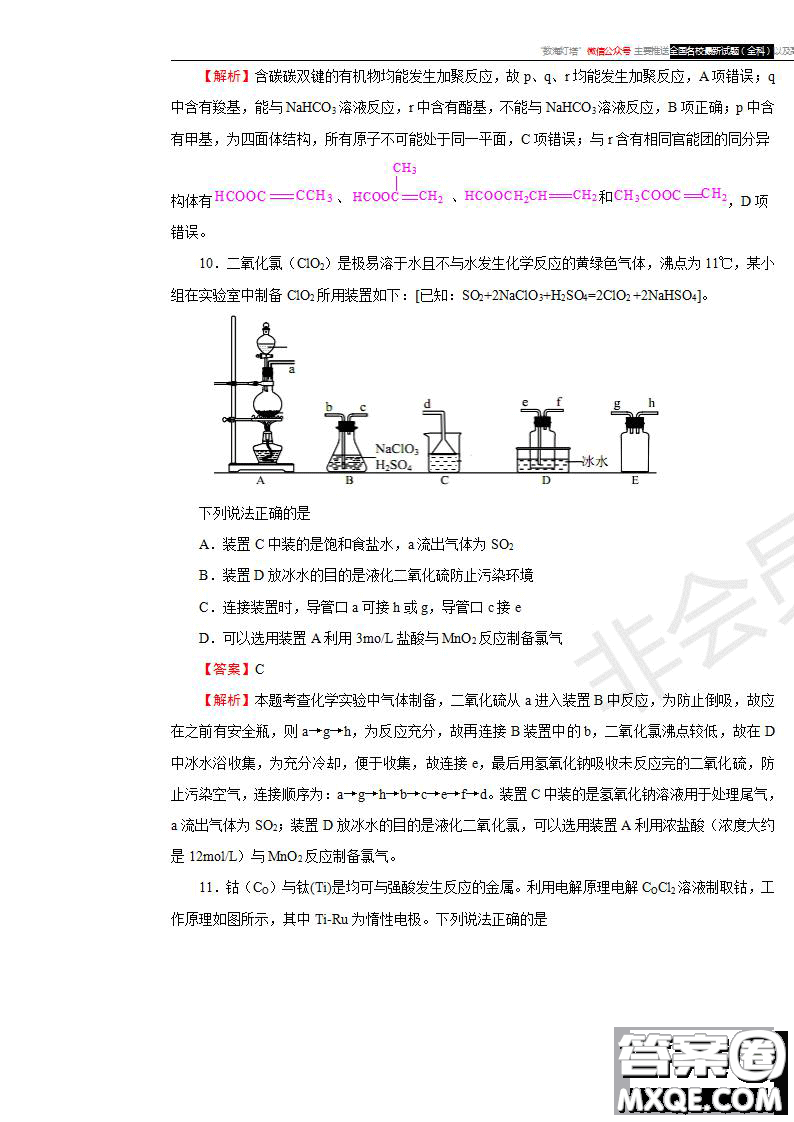 2019年普通高等學(xué)校招生全國(guó)統(tǒng)一考試?yán)砜凭C合一試題及參考答案