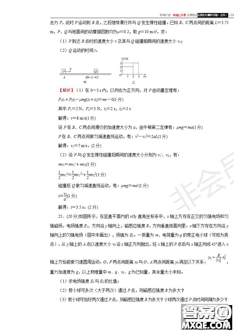 2019年普通高等學(xué)校招生全國(guó)統(tǒng)一考試?yán)砜凭C合一試題及參考答案