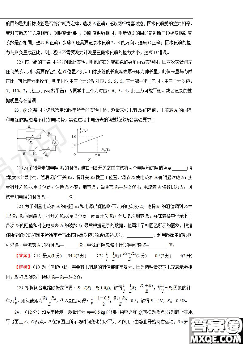 2019年普通高等學(xué)校招生全國(guó)統(tǒng)一考試?yán)砜凭C合一試題及參考答案