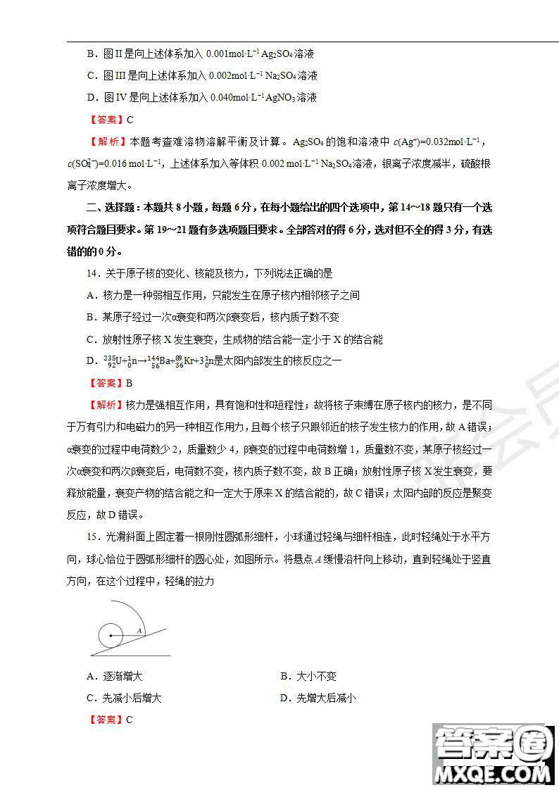 2019年普通高等學(xué)校招生全國(guó)統(tǒng)一考試?yán)砜凭C合一試題及參考答案