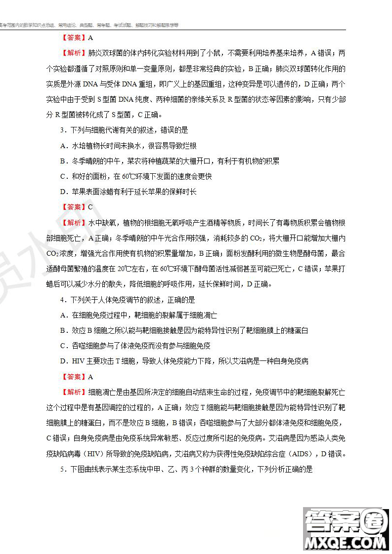 2019年普通高等學(xué)校招生全國(guó)統(tǒng)一考試?yán)砜凭C合一試題及參考答案